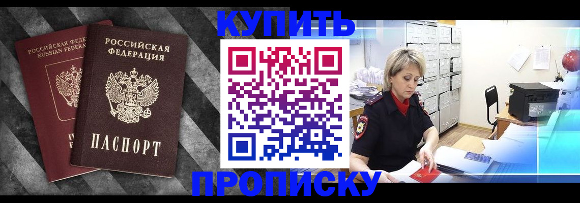 регистрация в Смоленске