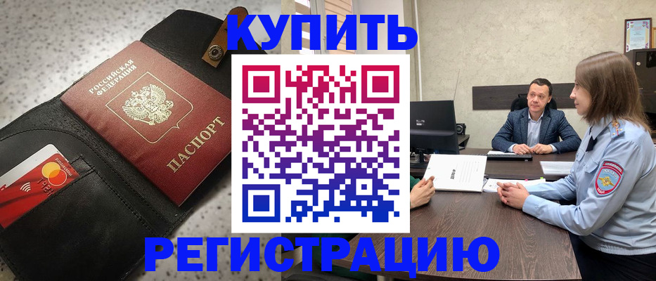 регистрация в Смоленске