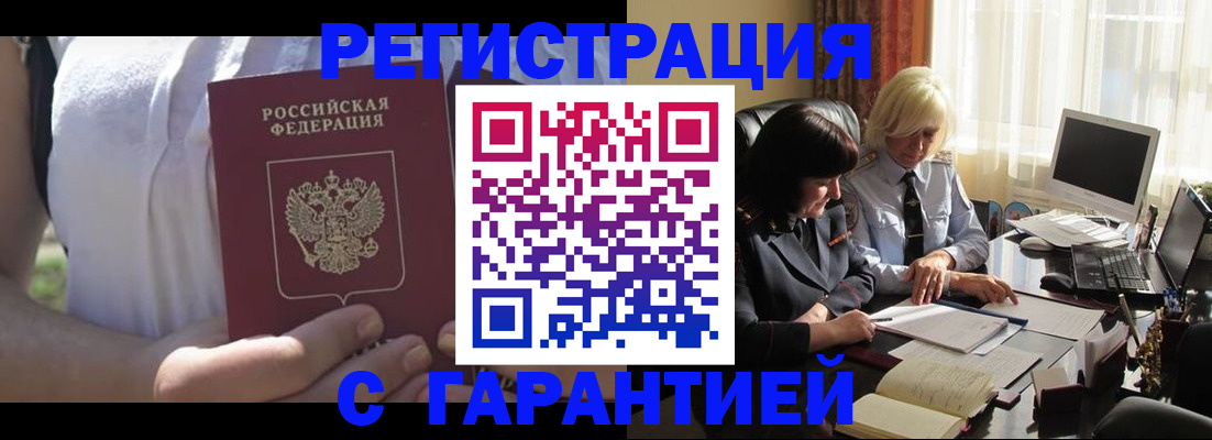 временная регистрация законно в Смоленске